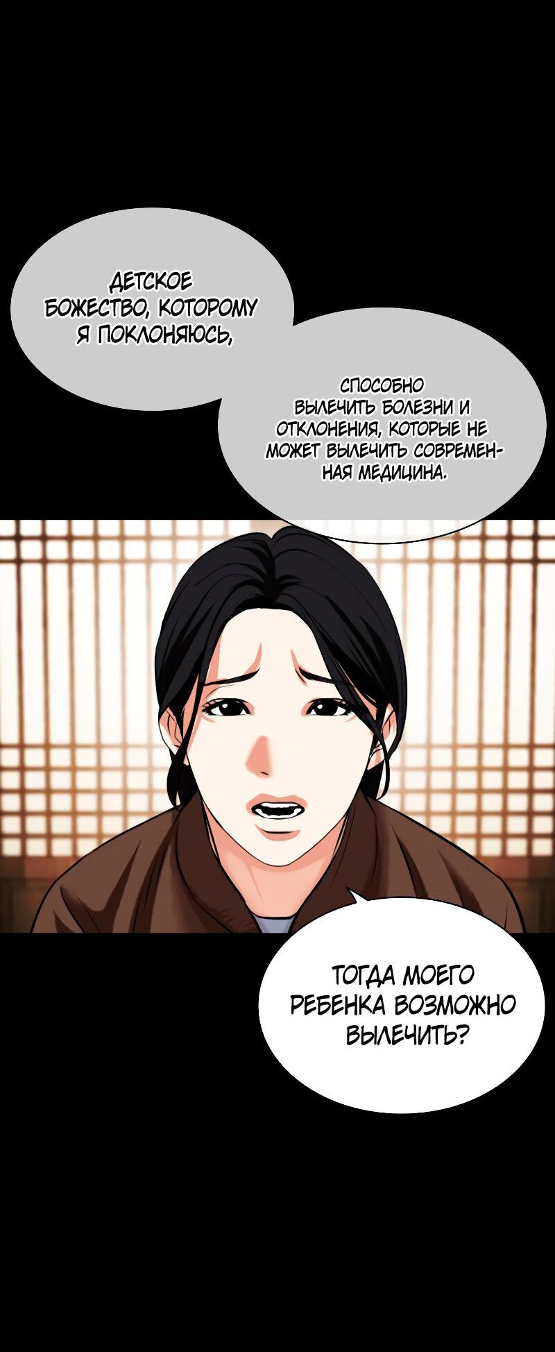 Read Лукизм RU Manga Online