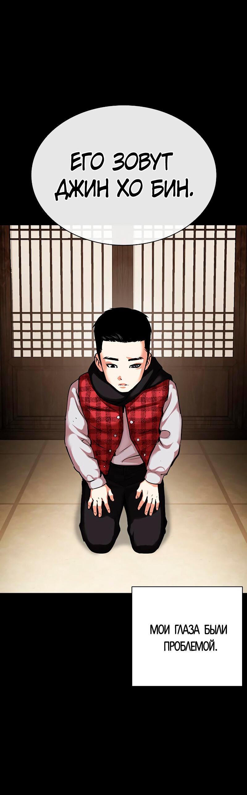 Read Лукизм RU Manga Online