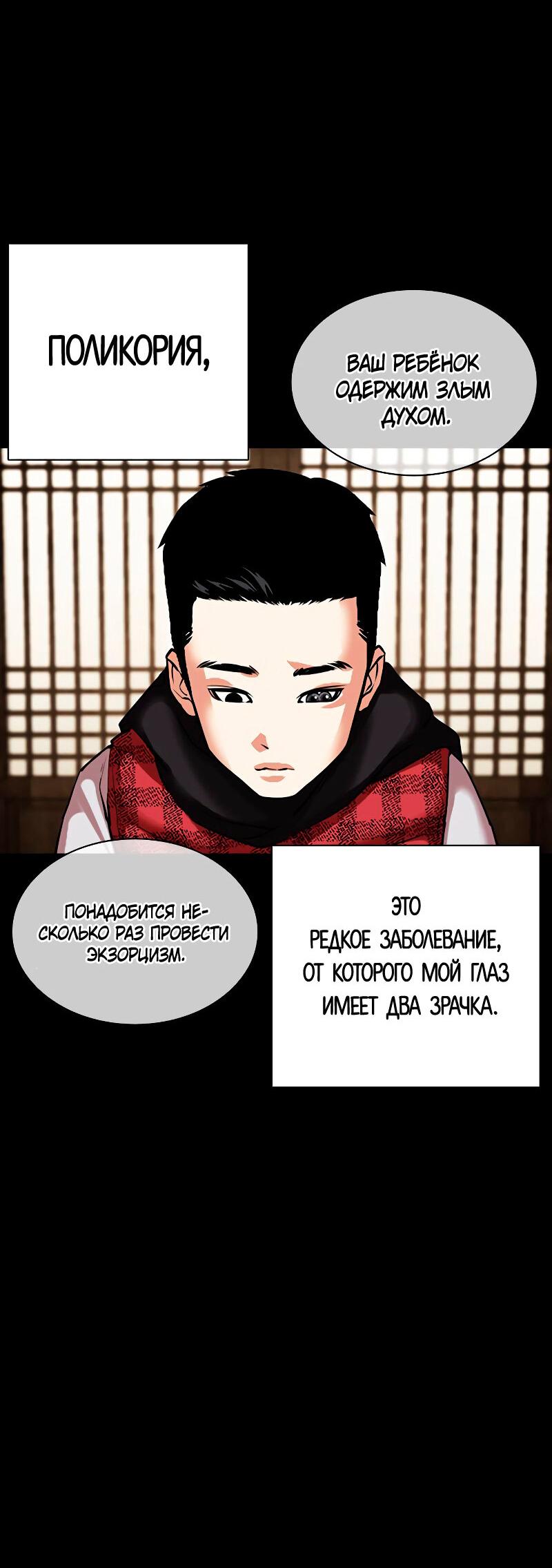 Read Лукизм RU Manga Online
