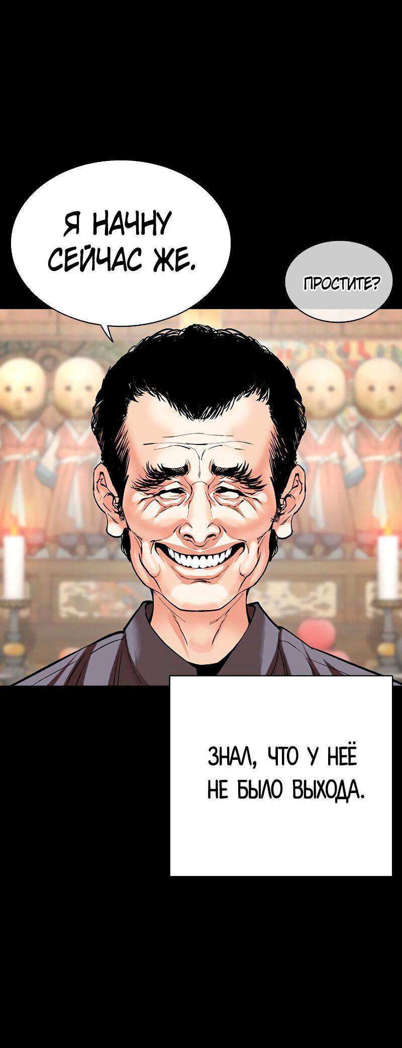 Read Лукизм RU Manga Online