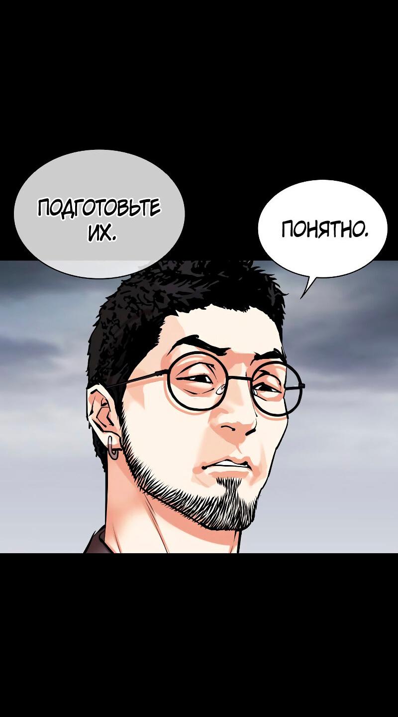 Read Лукизм RU Manga Online