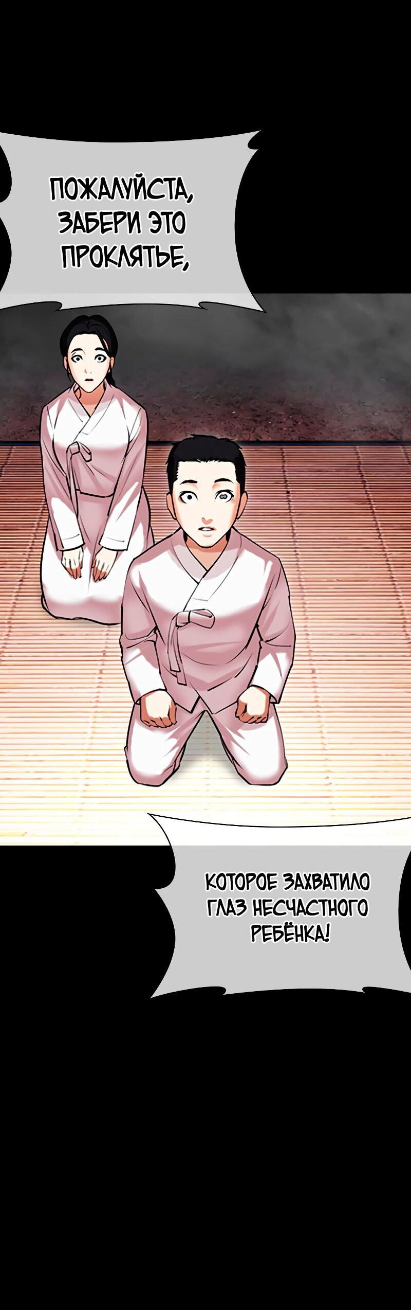 Read Лукизм RU Manga Online
