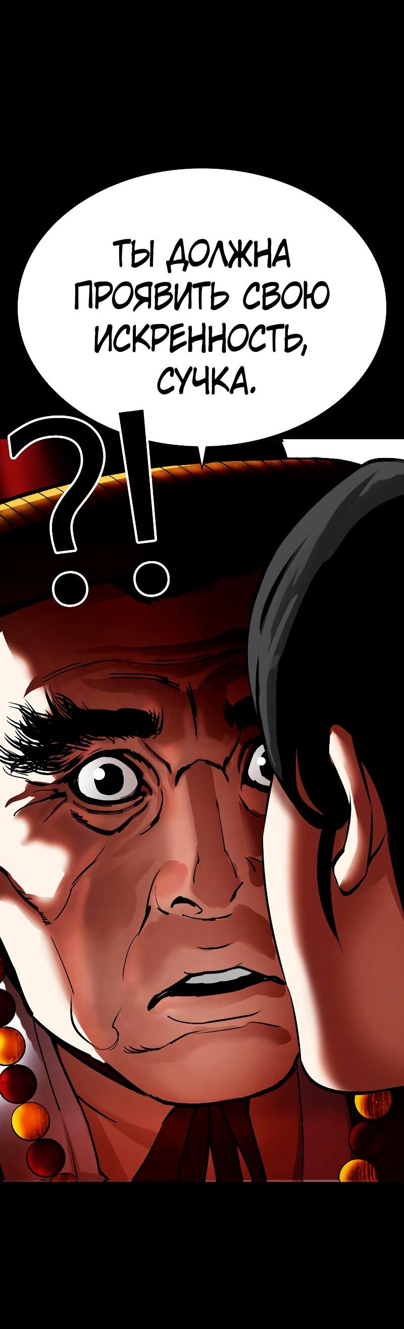 Read Лукизм RU Manga Online