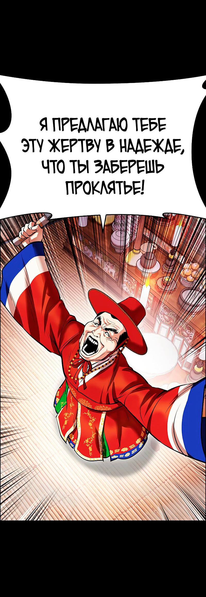 Read Лукизм RU Manga Online