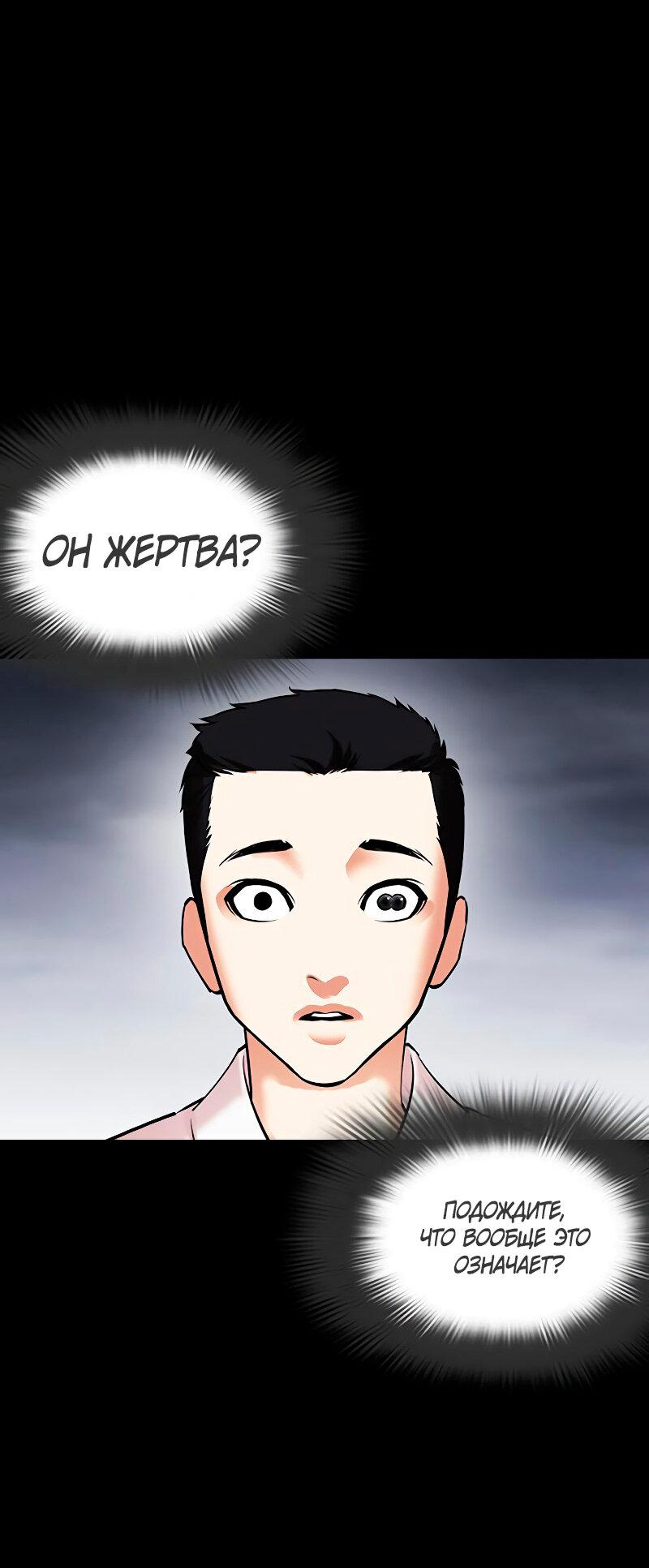 Read Лукизм RU Manga Online