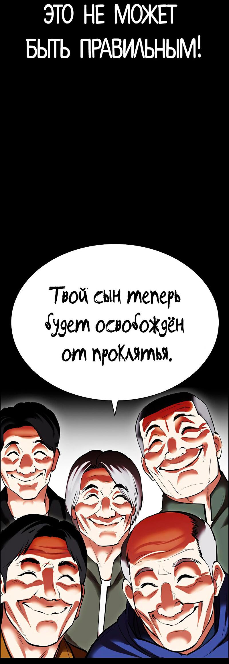 Read Лукизм RU Manga Online