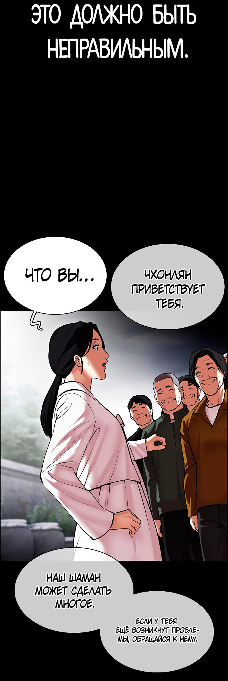 Read Лукизм RU Manga Online