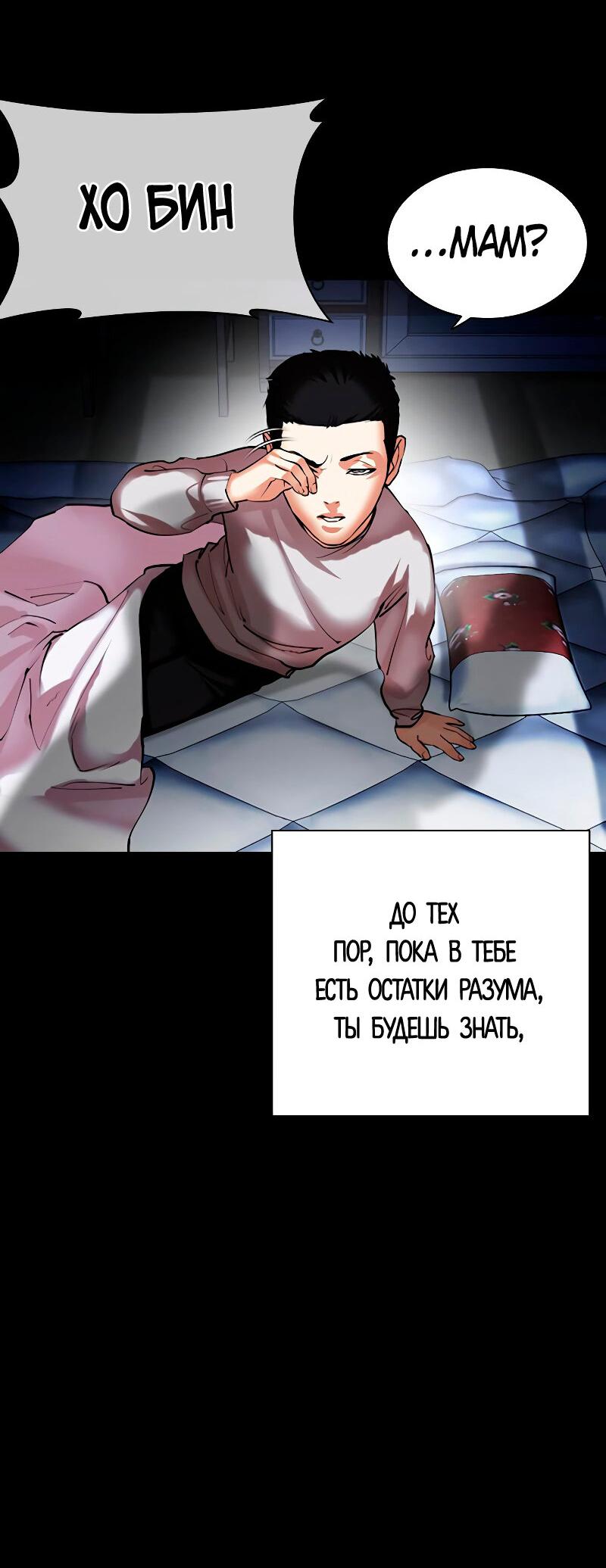 Read Лукизм RU Manga Online