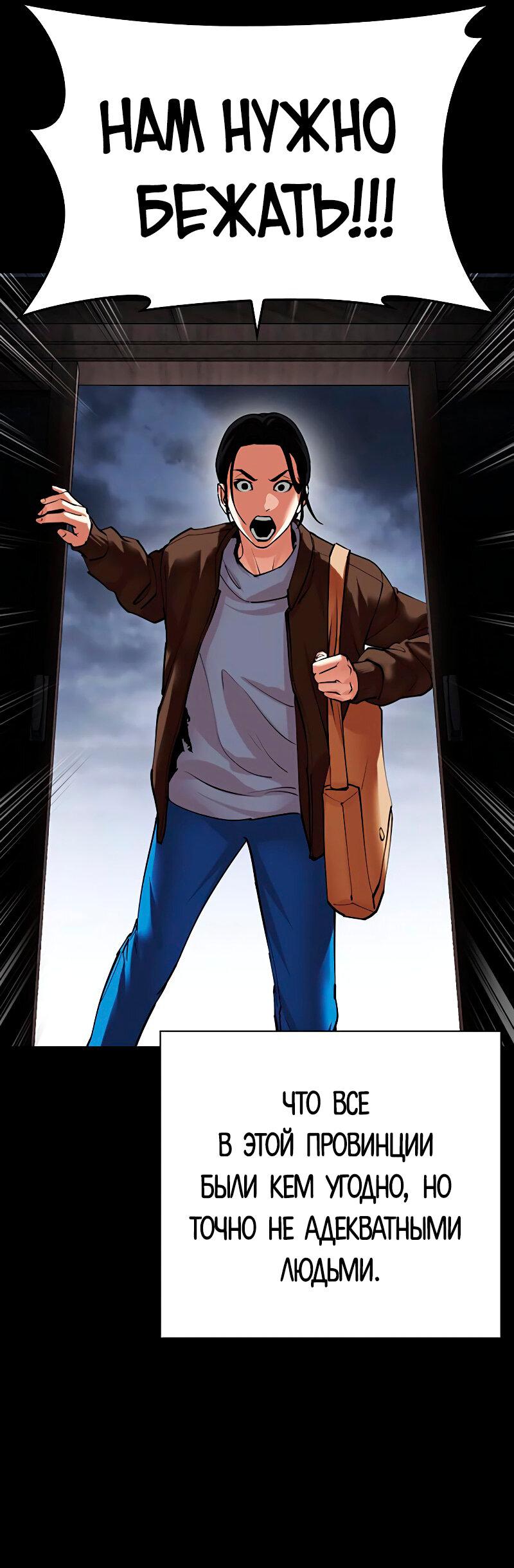 Read Лукизм RU Manga Online