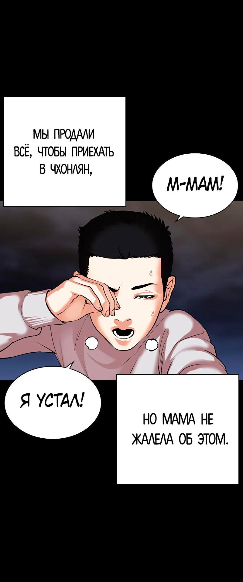 Read Лукизм RU Manga Online