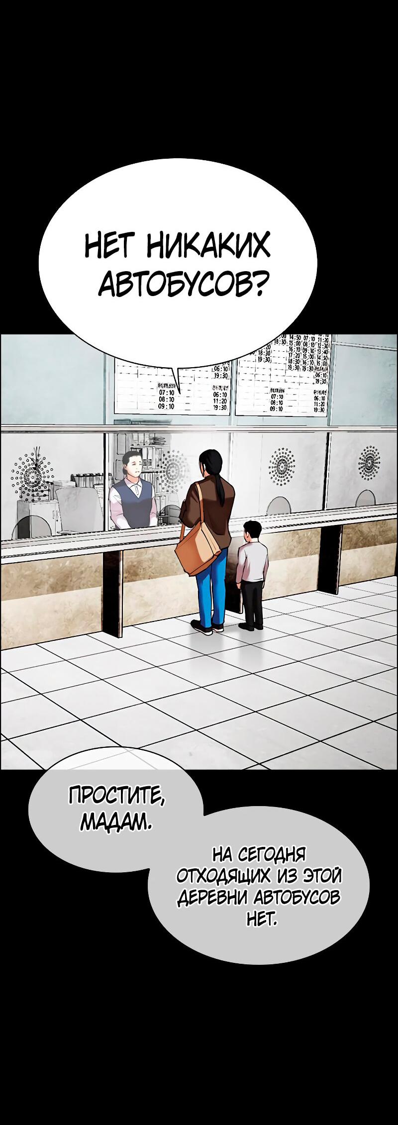 Read Лукизм RU Manga Online