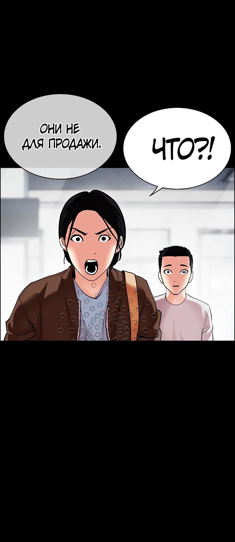 Read Лукизм RU Manga Online
