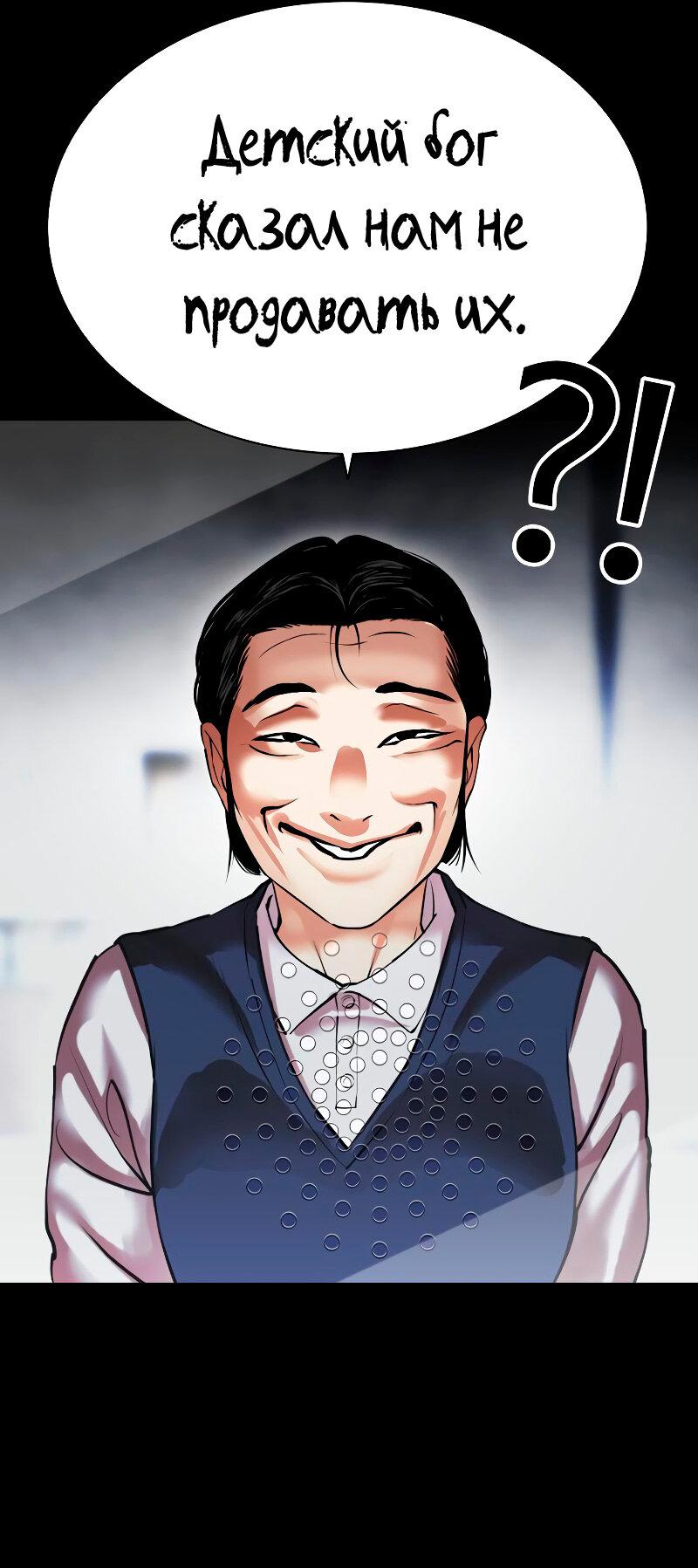 Read Лукизм RU Manga Online