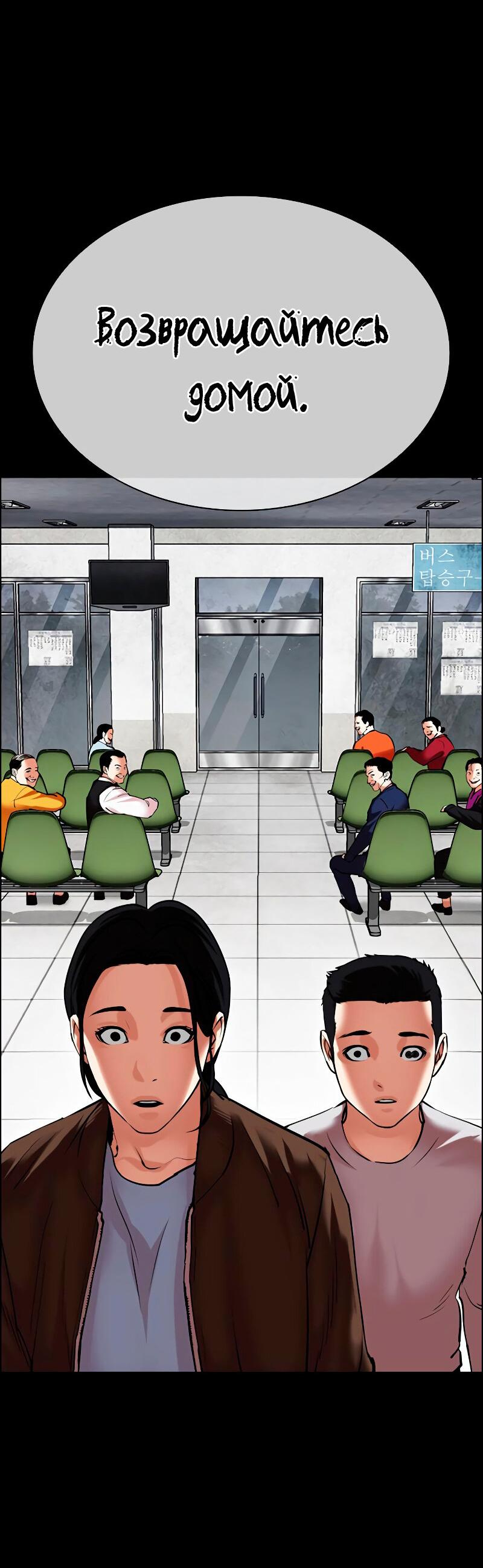 Read Лукизм RU Manga Online