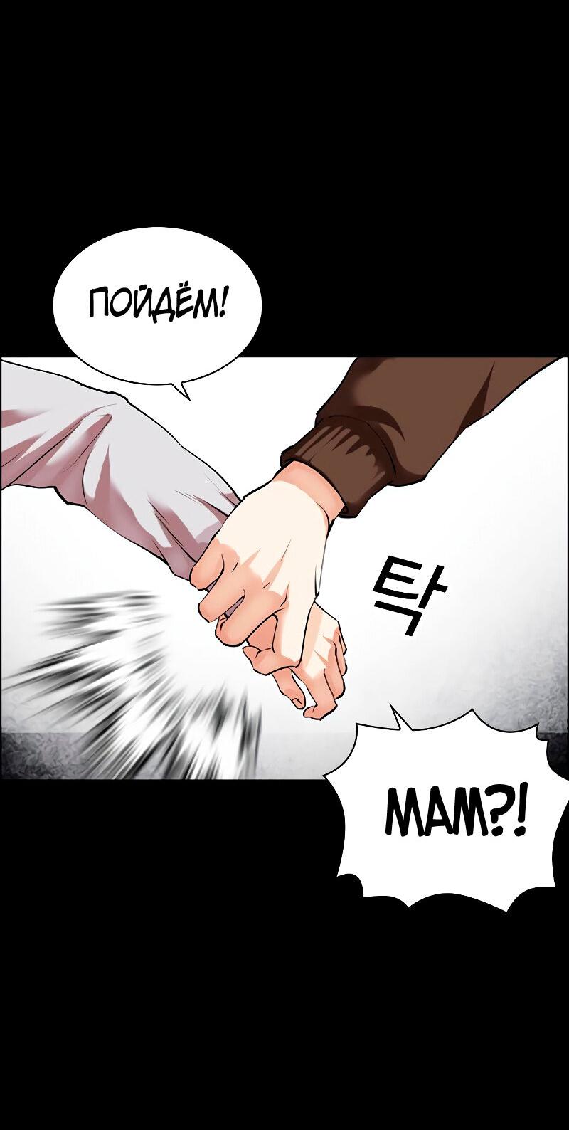 Read Лукизм RU Manga Online