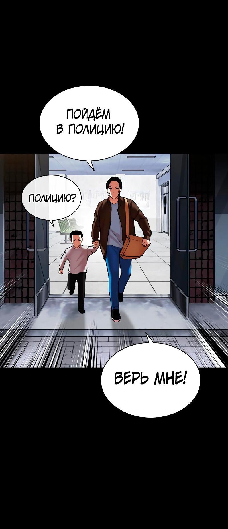 Read Лукизм RU Manga Online