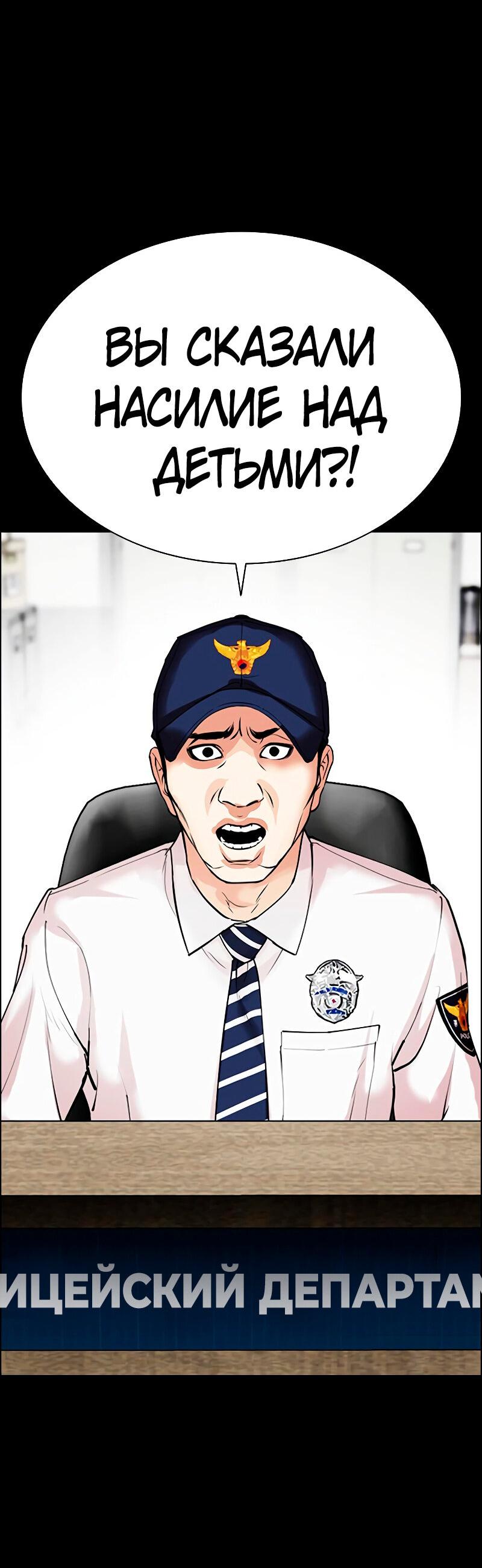 Read Лукизм RU Manga Online