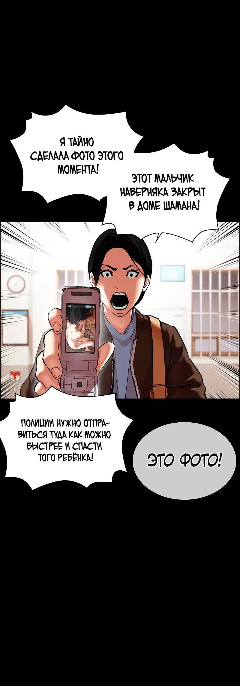 Read Лукизм RU Manga Online