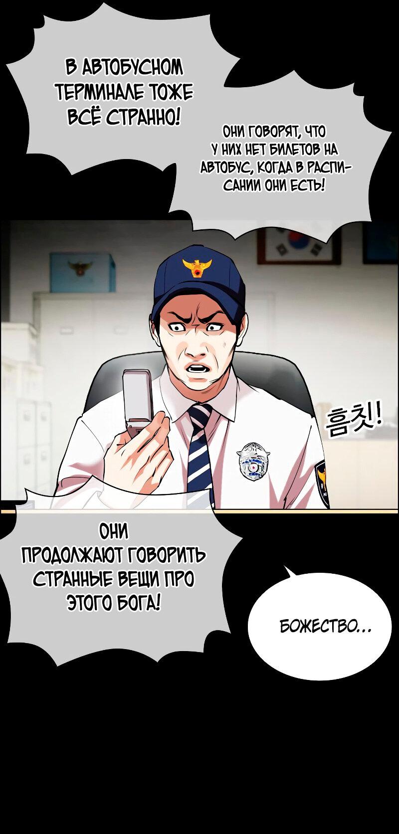 Read Лукизм RU Manga Online