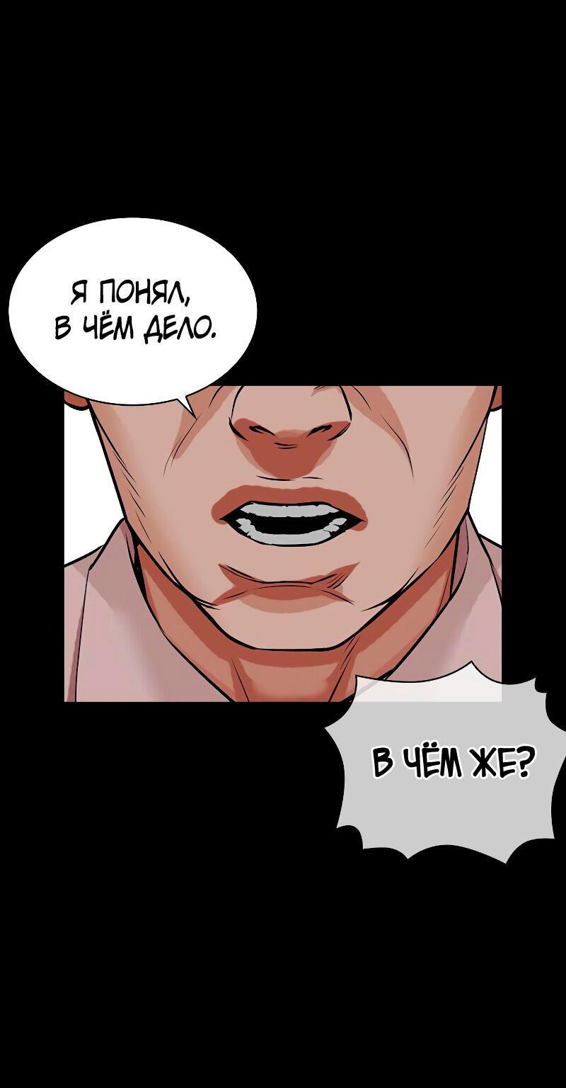 Read Лукизм RU Manga Online