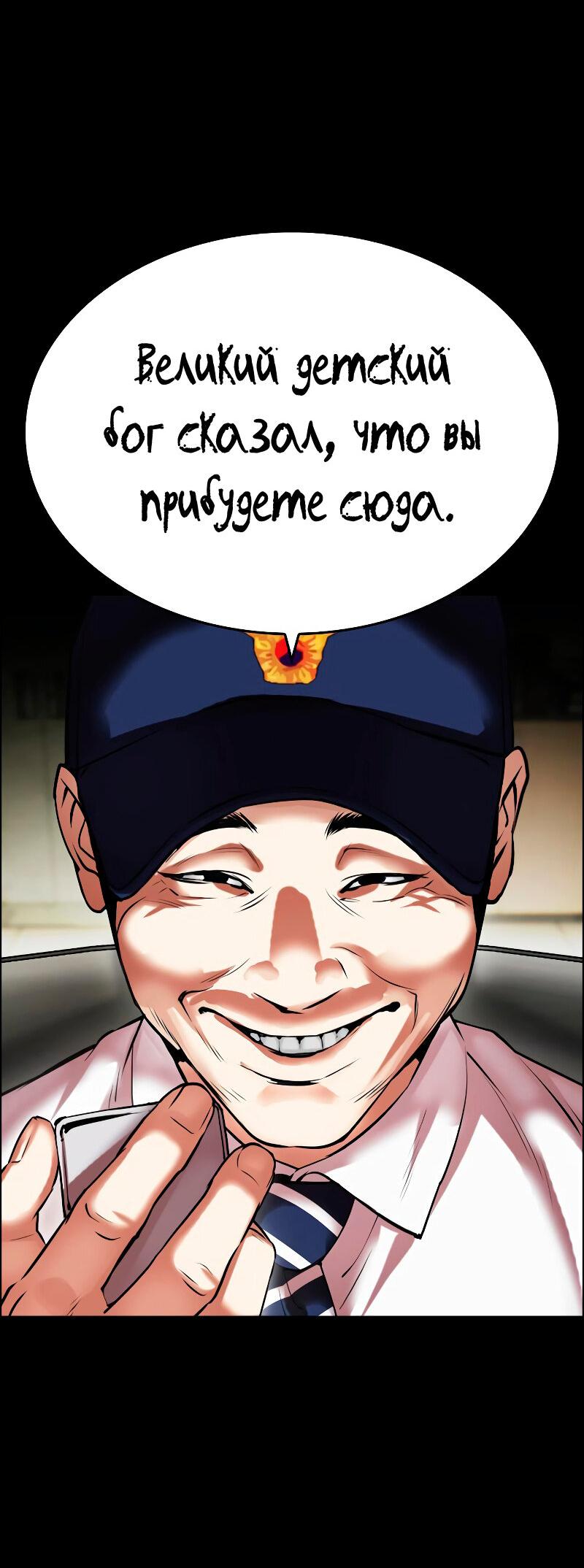 Read Лукизм RU Manga Online