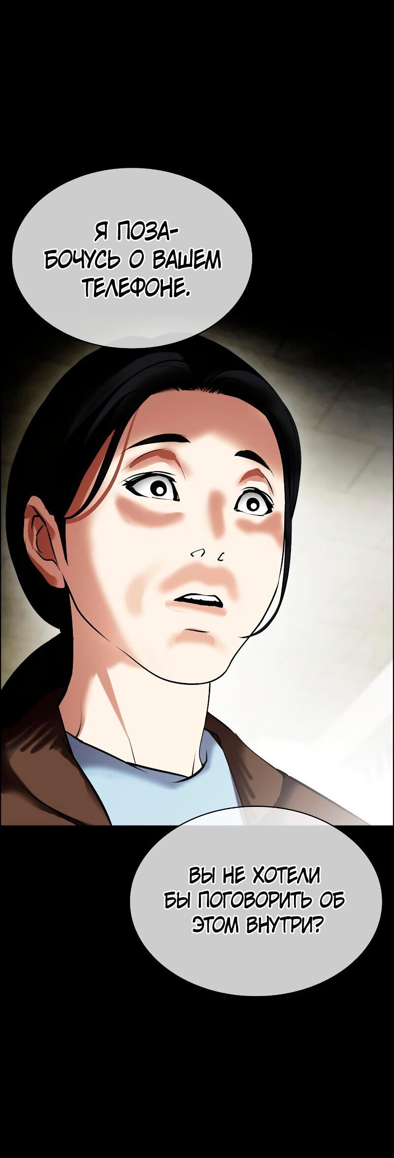Read Лукизм RU Manga Online