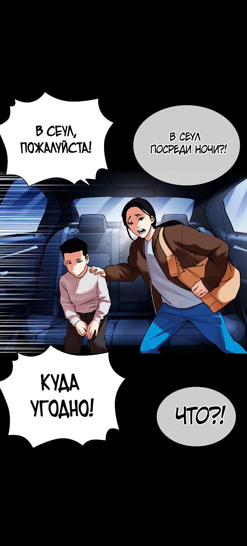 Read Лукизм RU Manga Online