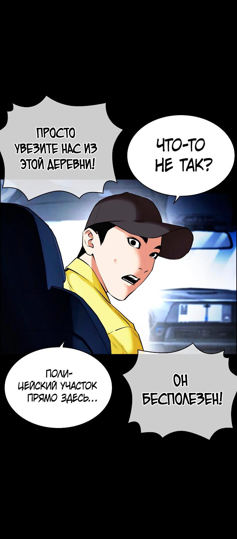 Read Лукизм RU Manga Online
