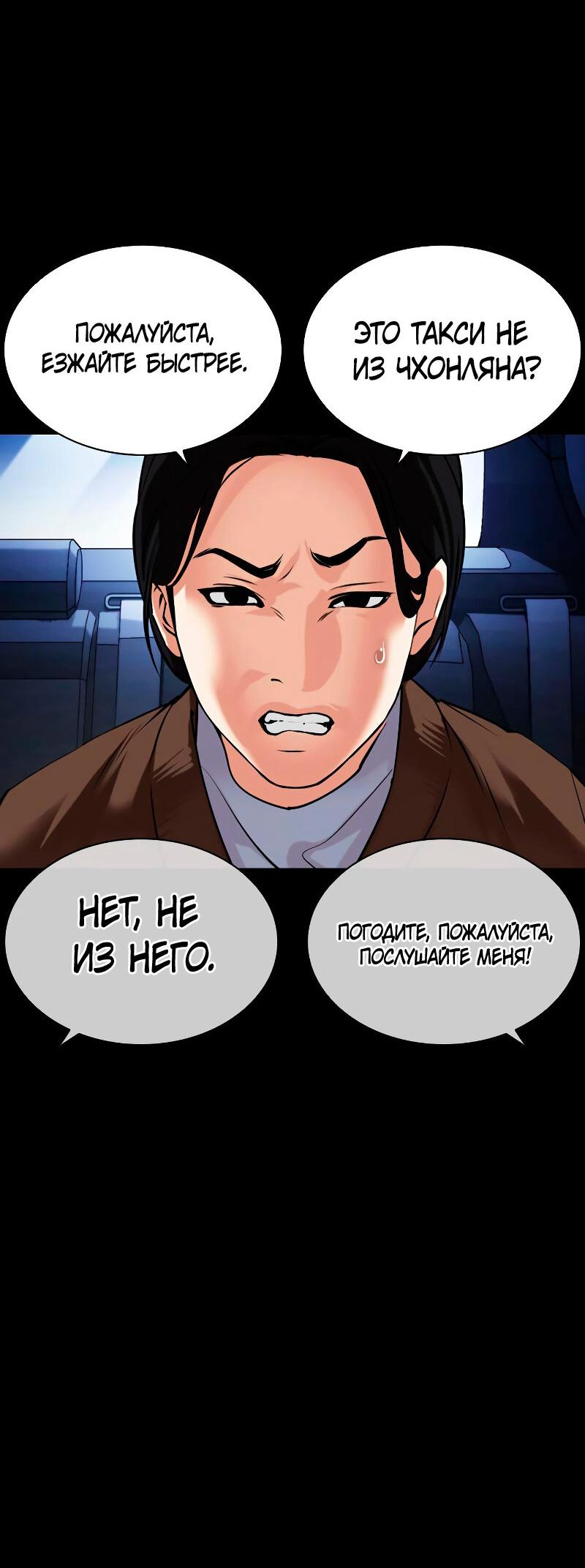 Read Лукизм RU Manga Online