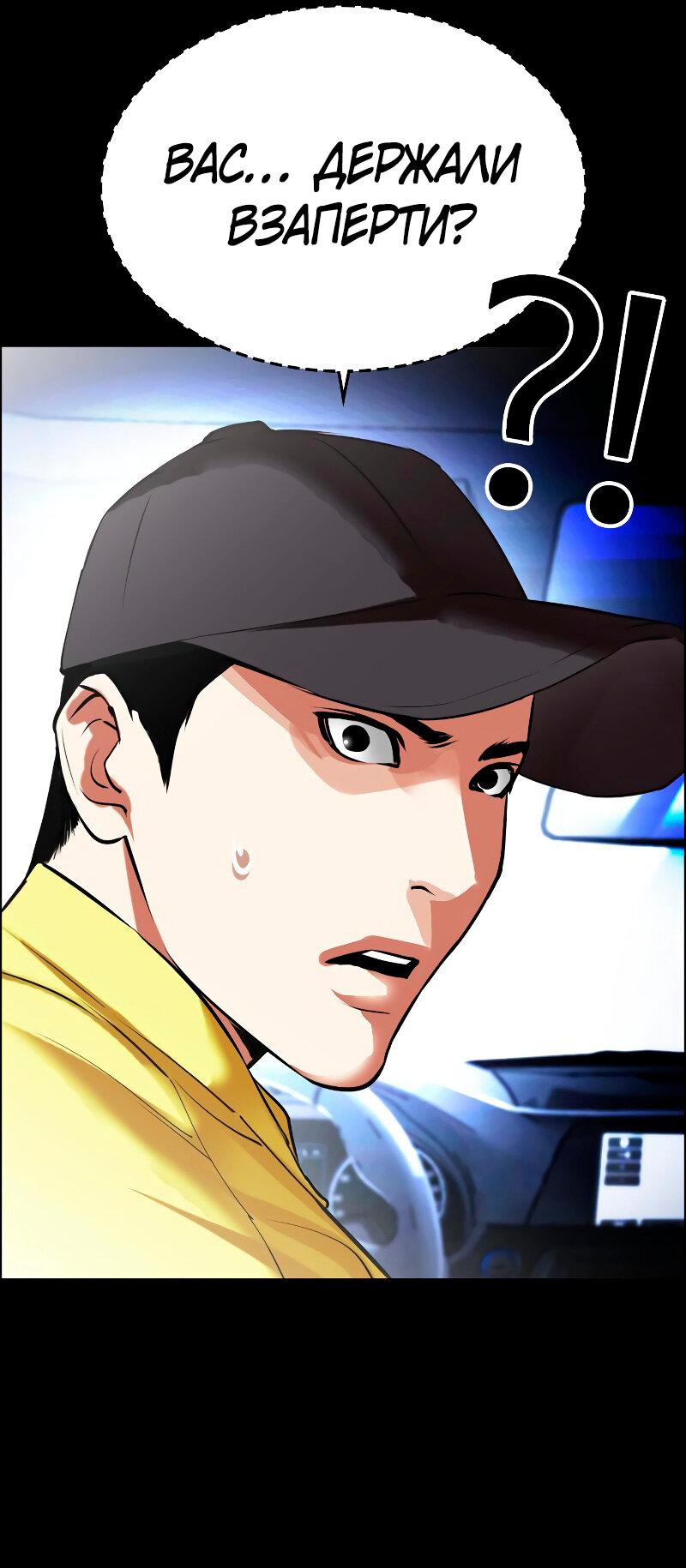 Read Лукизм RU Manga Online