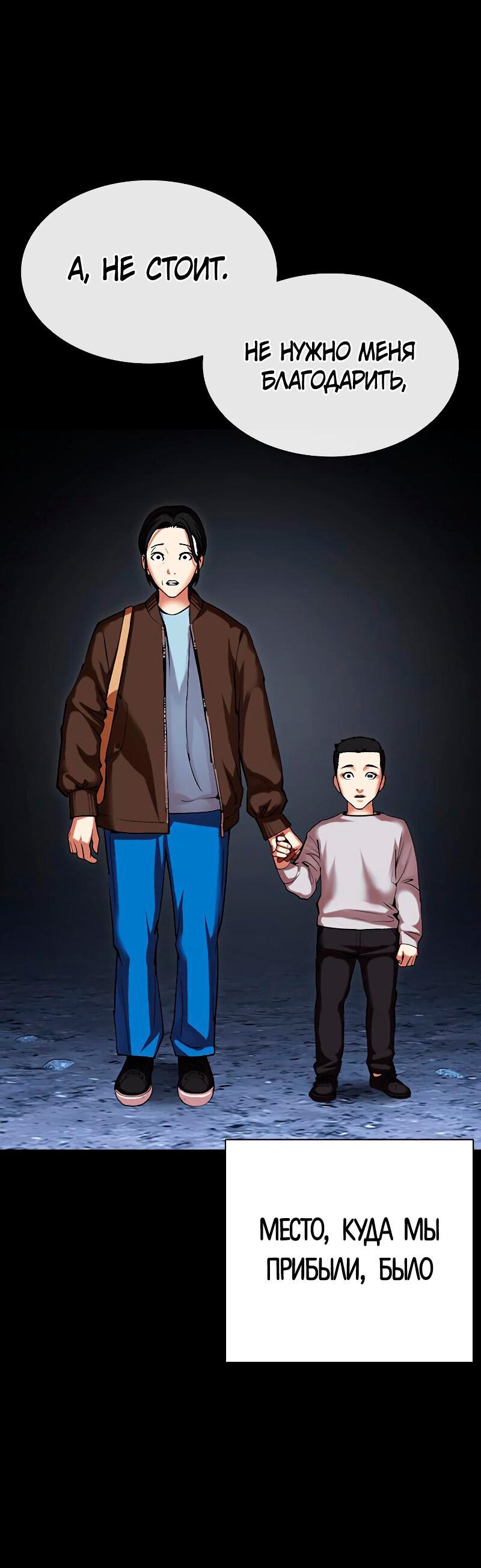 Read Лукизм RU Manga Online