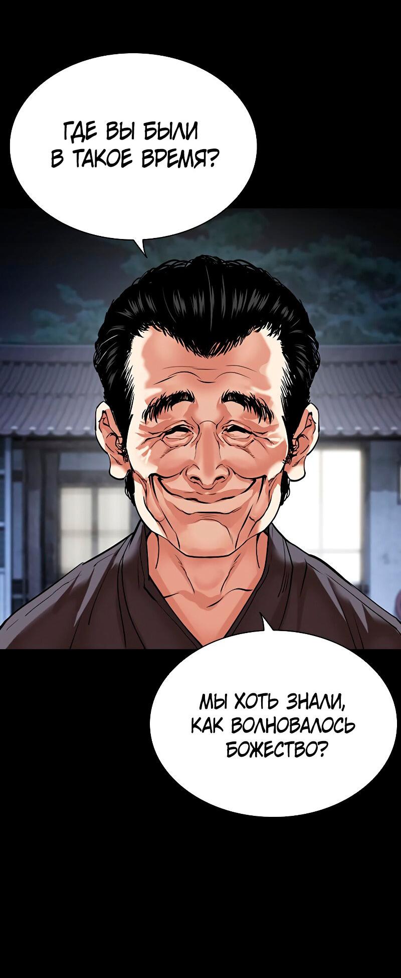Read Лукизм RU Manga Online