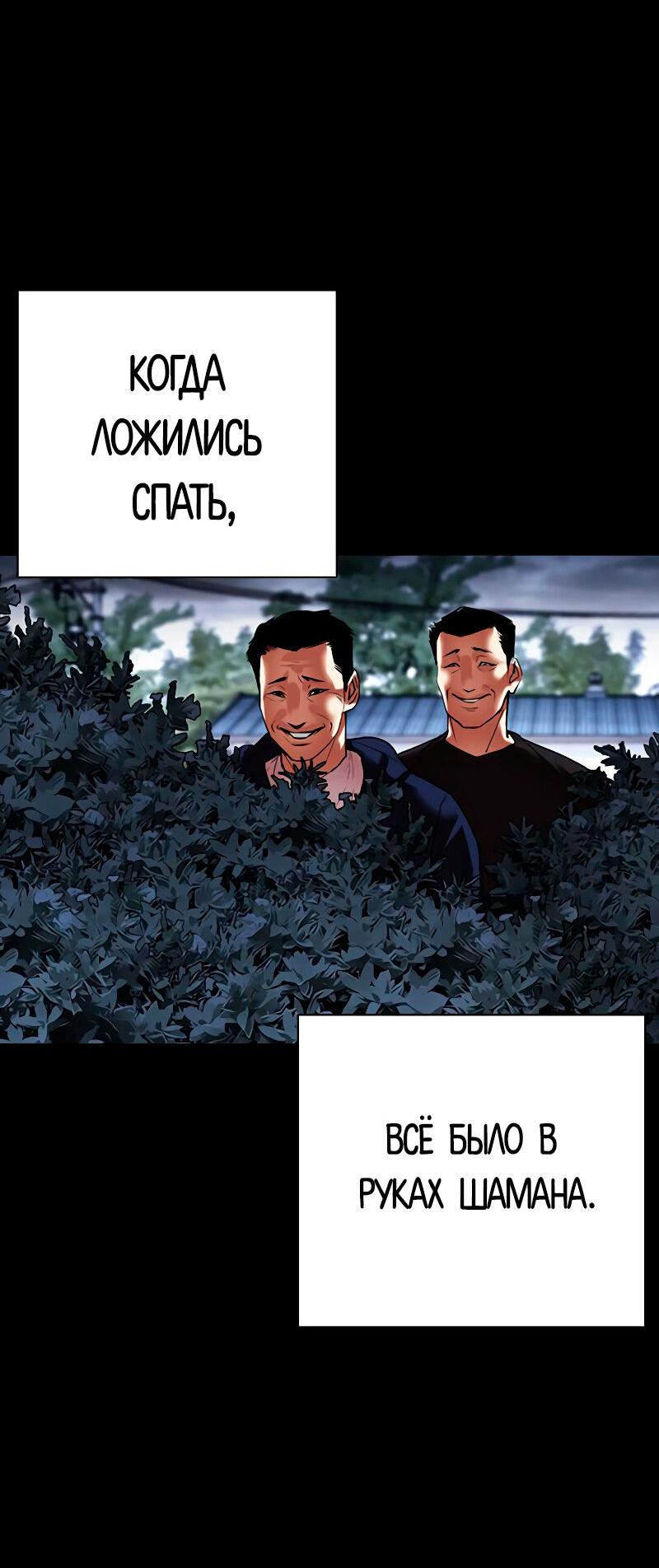Read Лукизм RU Manga Online