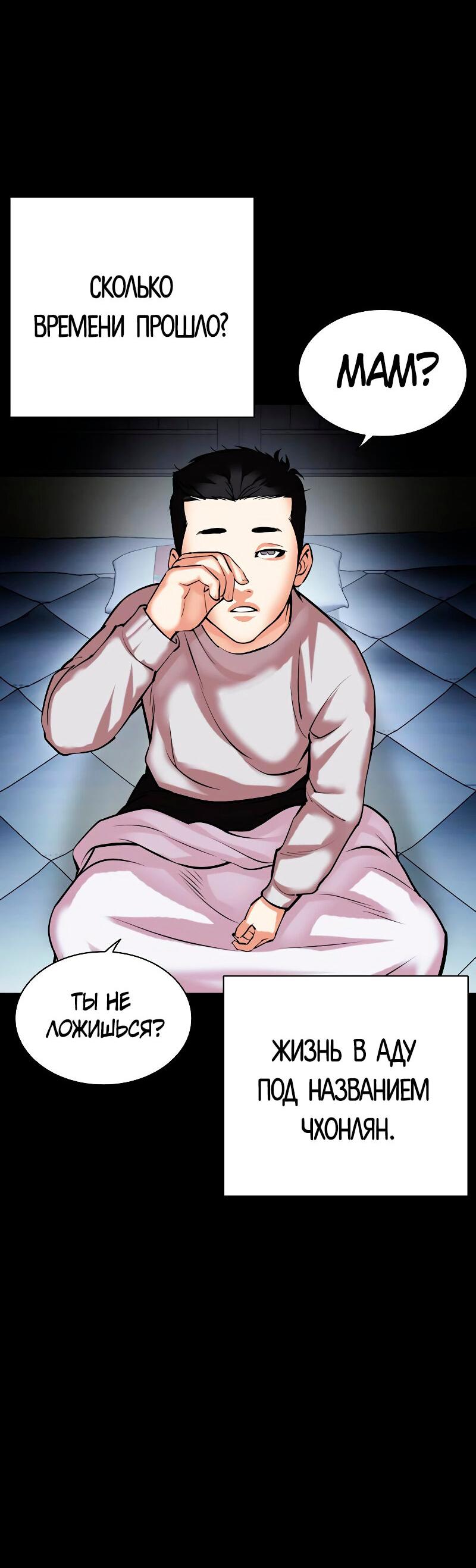 Read Лукизм RU Manga Online