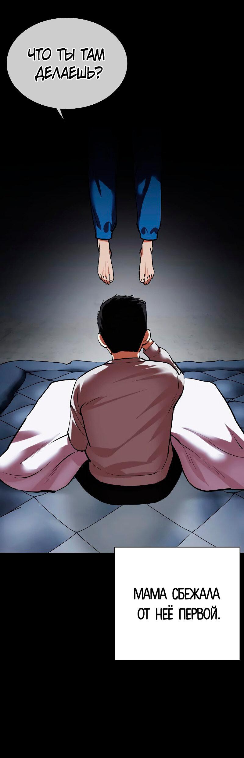Read Лукизм RU Manga Online