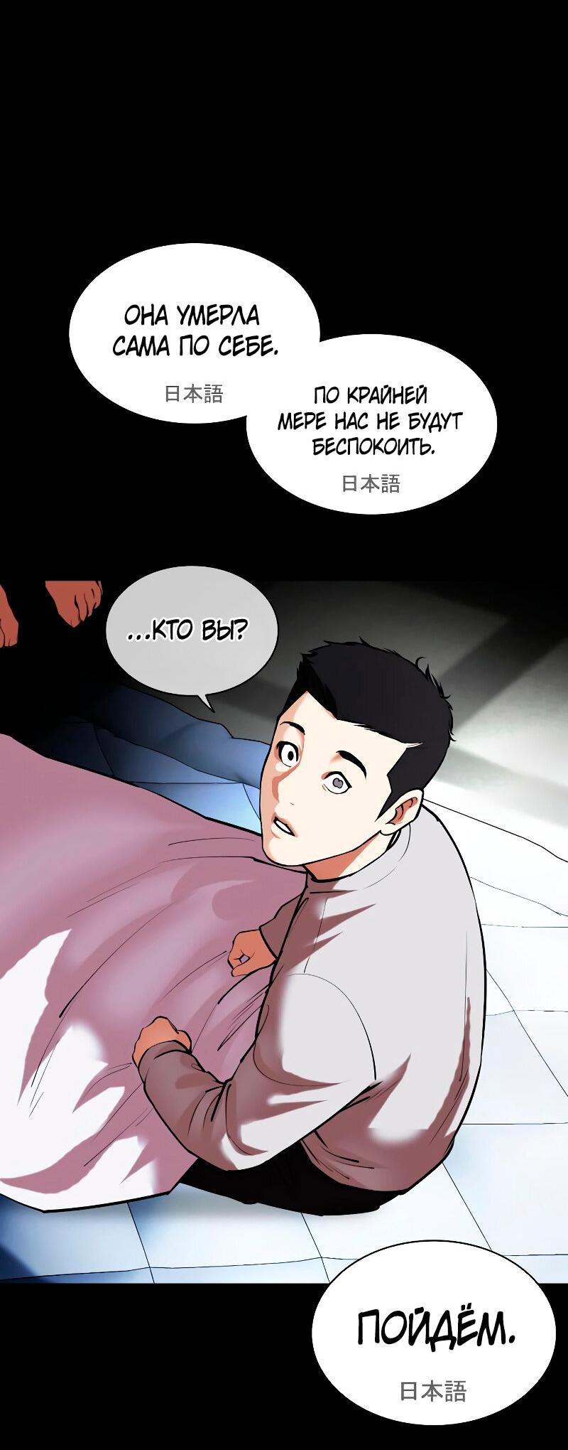 Read Лукизм RU Manga Online