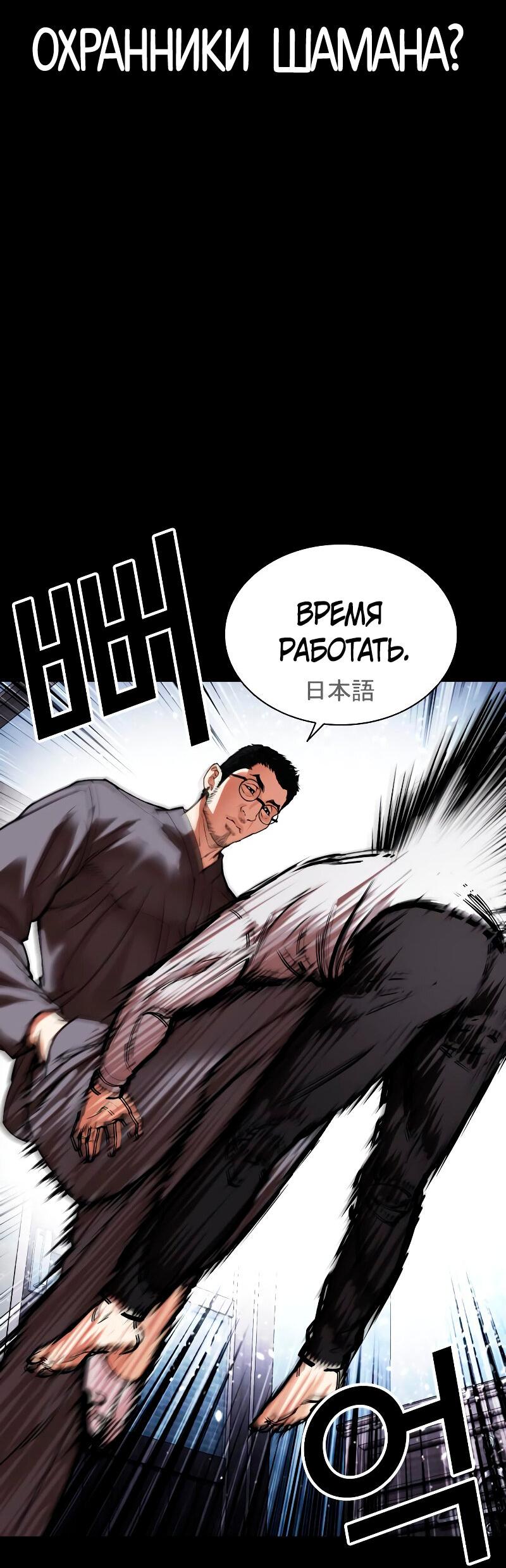 Read Лукизм RU Manga Online