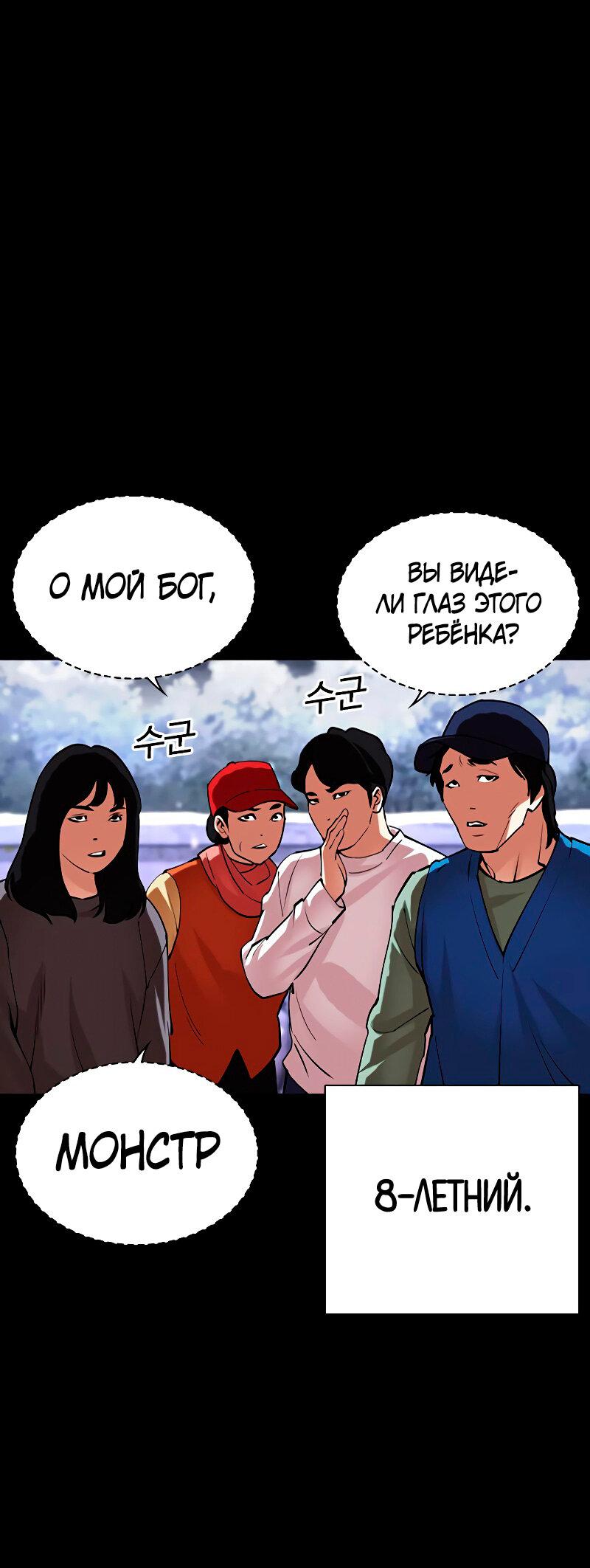 Read Лукизм RU Manga Online
