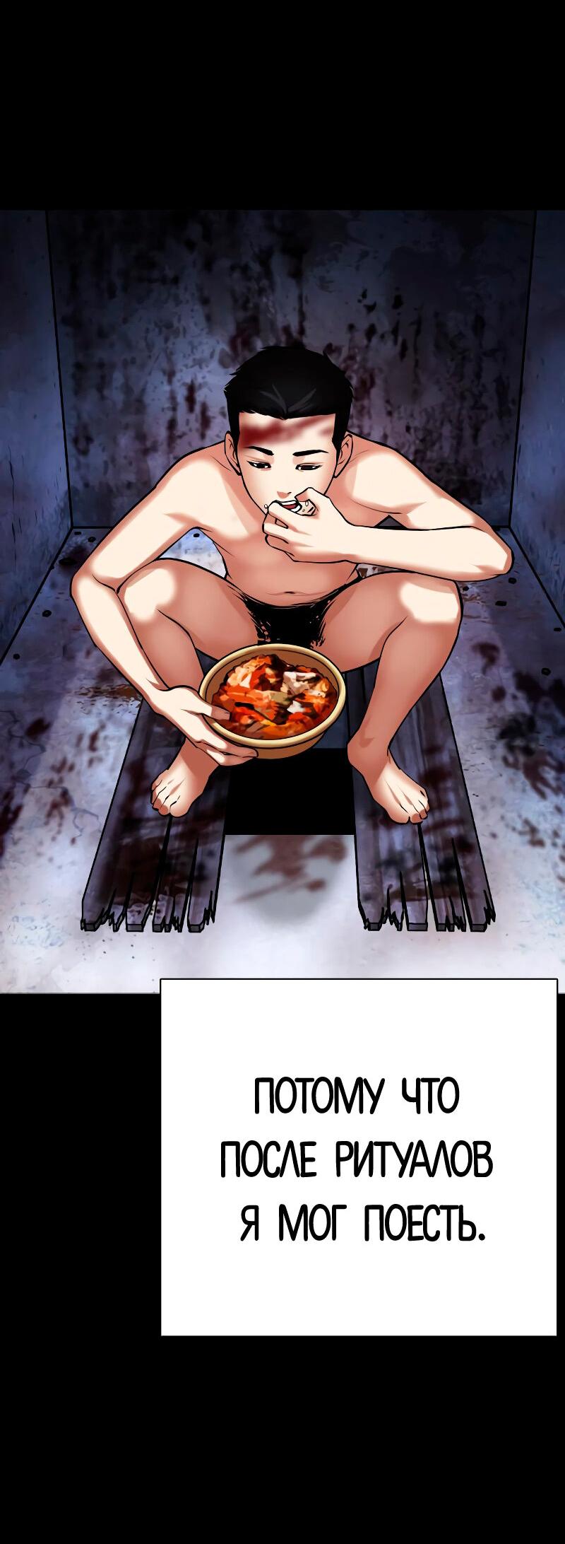 Read Лукизм RU Manga Online