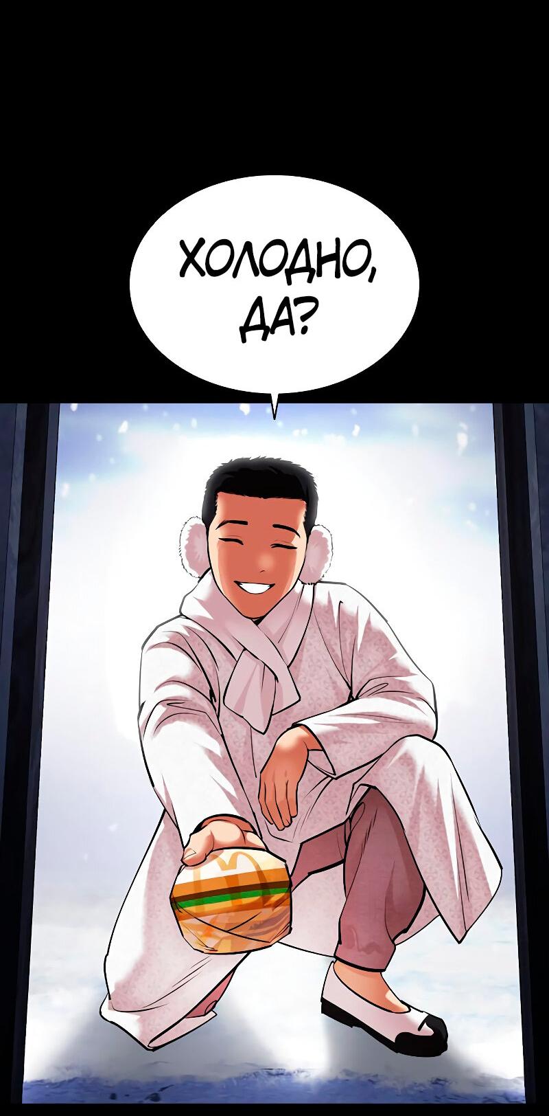 Read Лукизм RU Manga Online