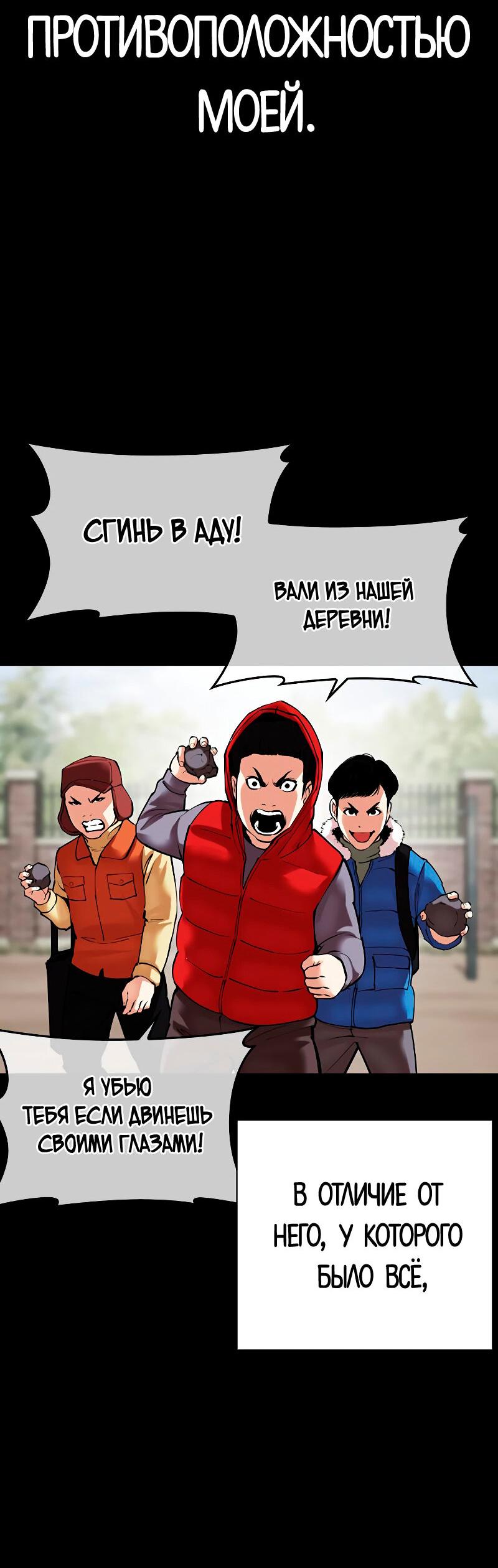 Read Лукизм RU Manga Online