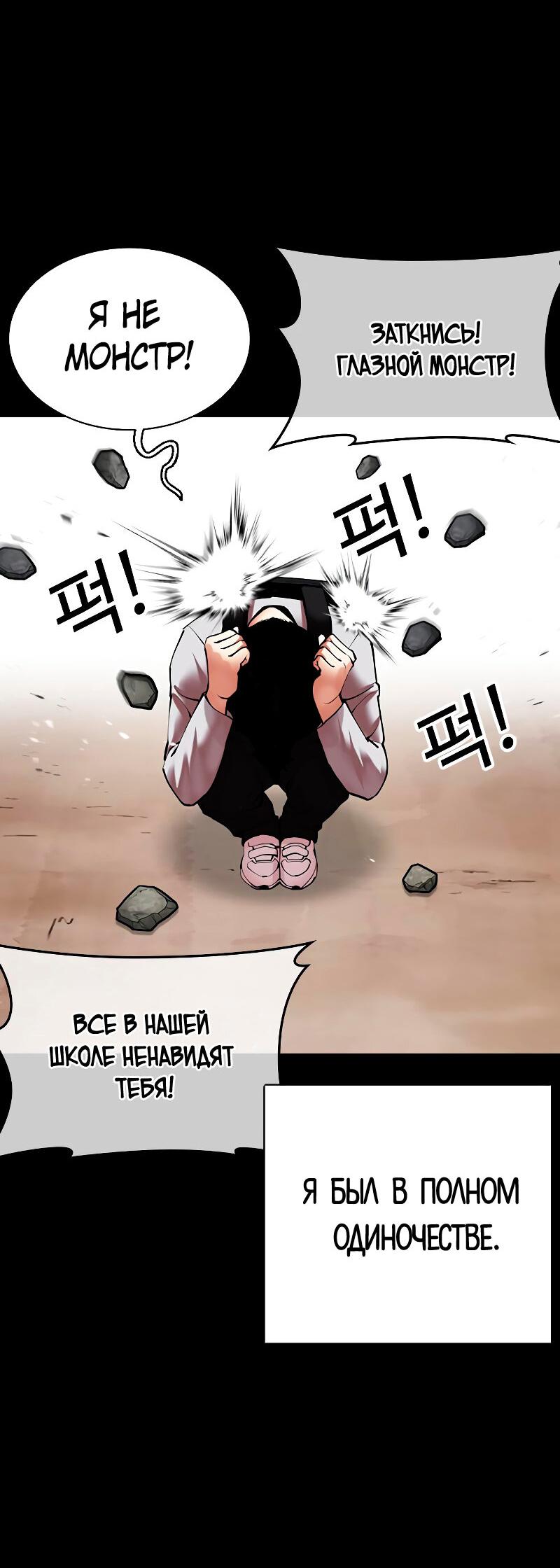 Read Лукизм RU Manga Online