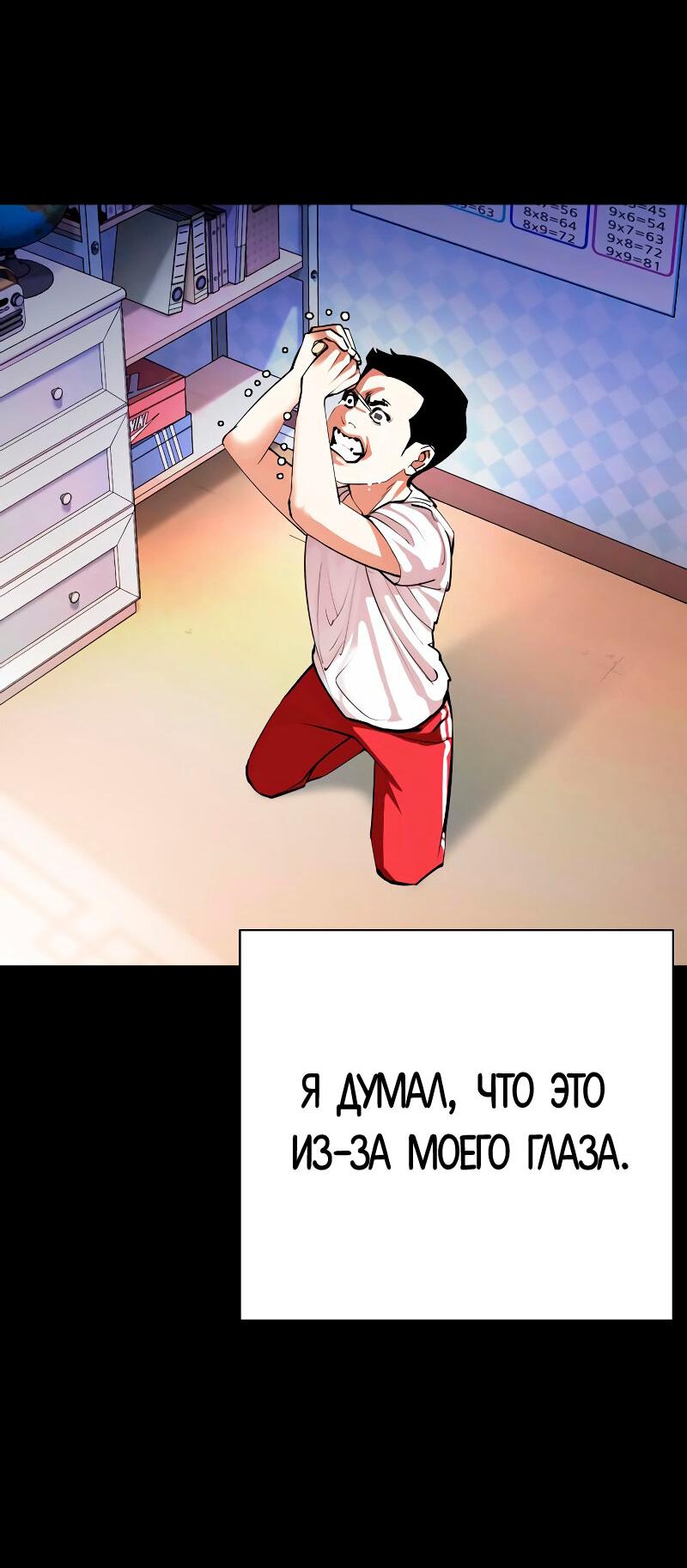Read Лукизм RU Manga Online
