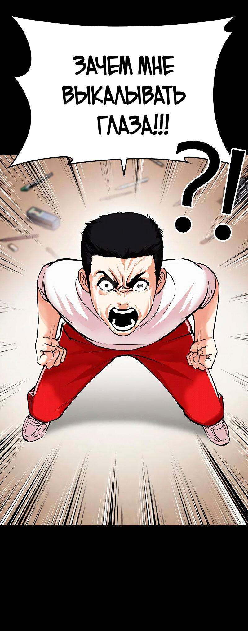 Read Лукизм RU Manga Online