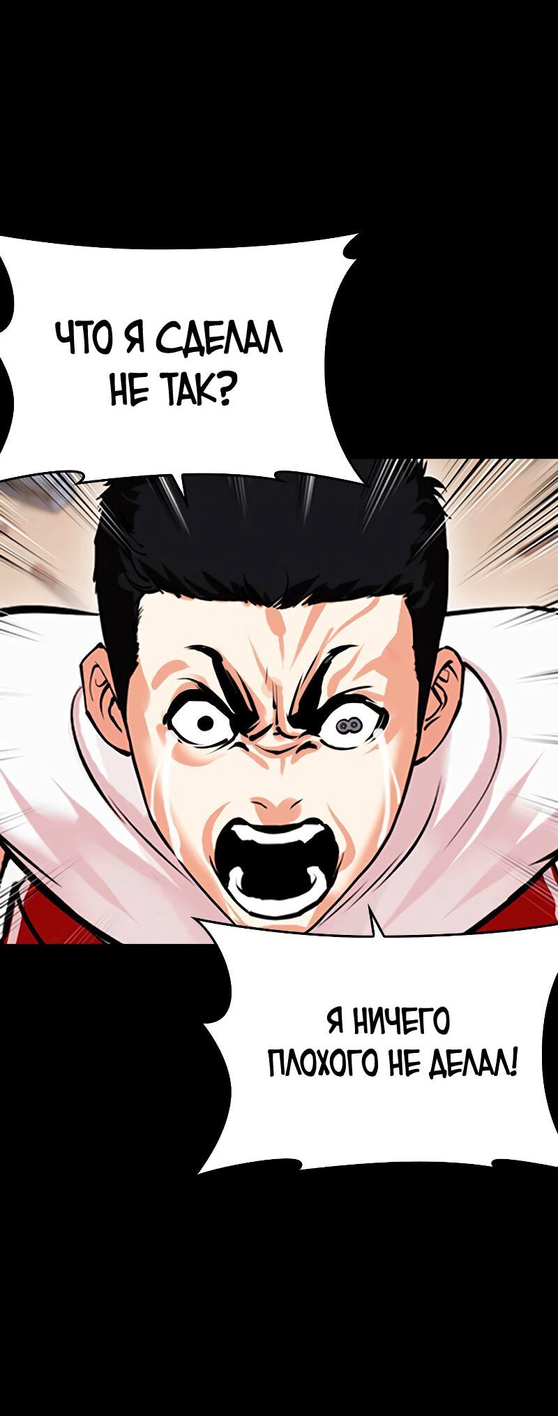 Read Лукизм RU Manga Online