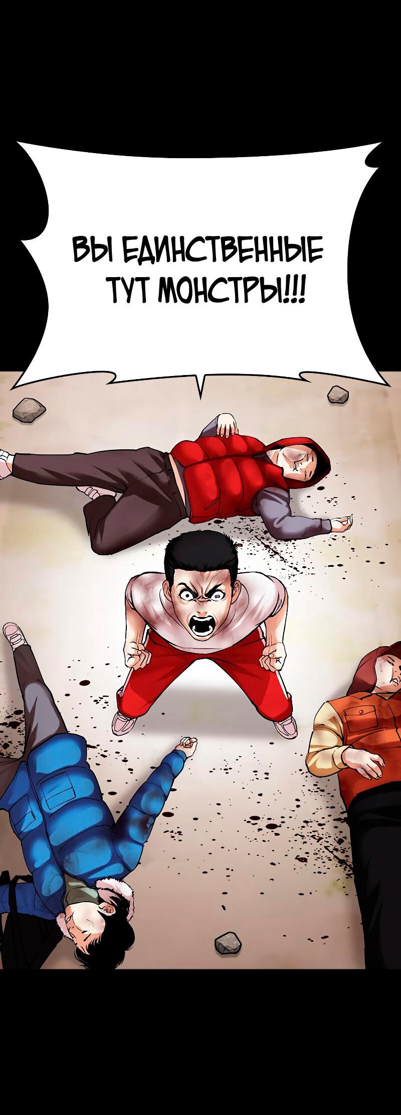 Read Лукизм RU Manga Online