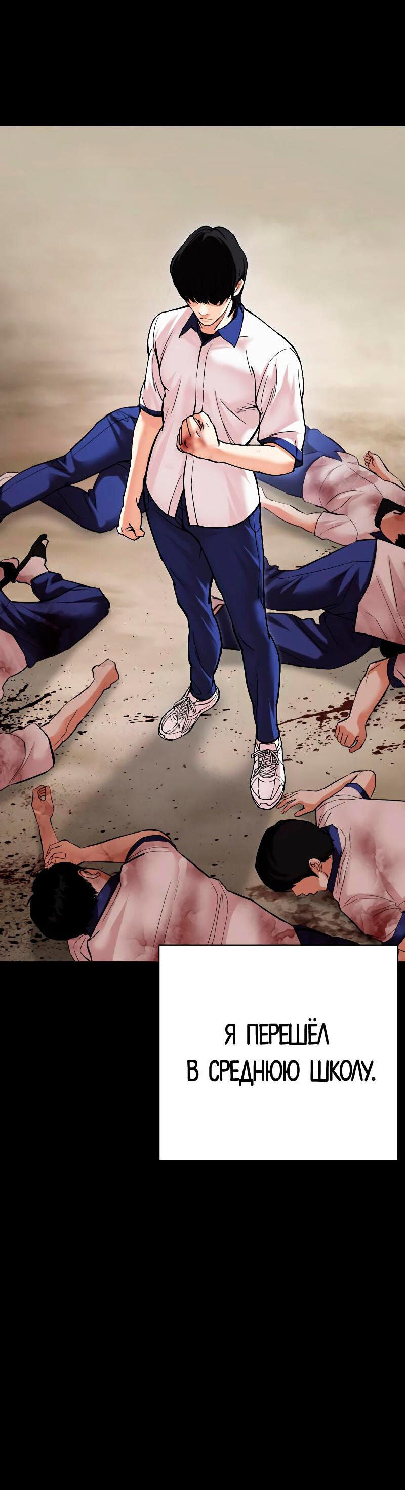 Read Лукизм RU Manga Online