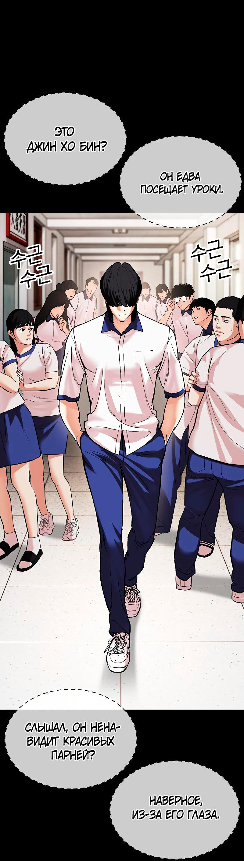 Read Лукизм RU Manga Online