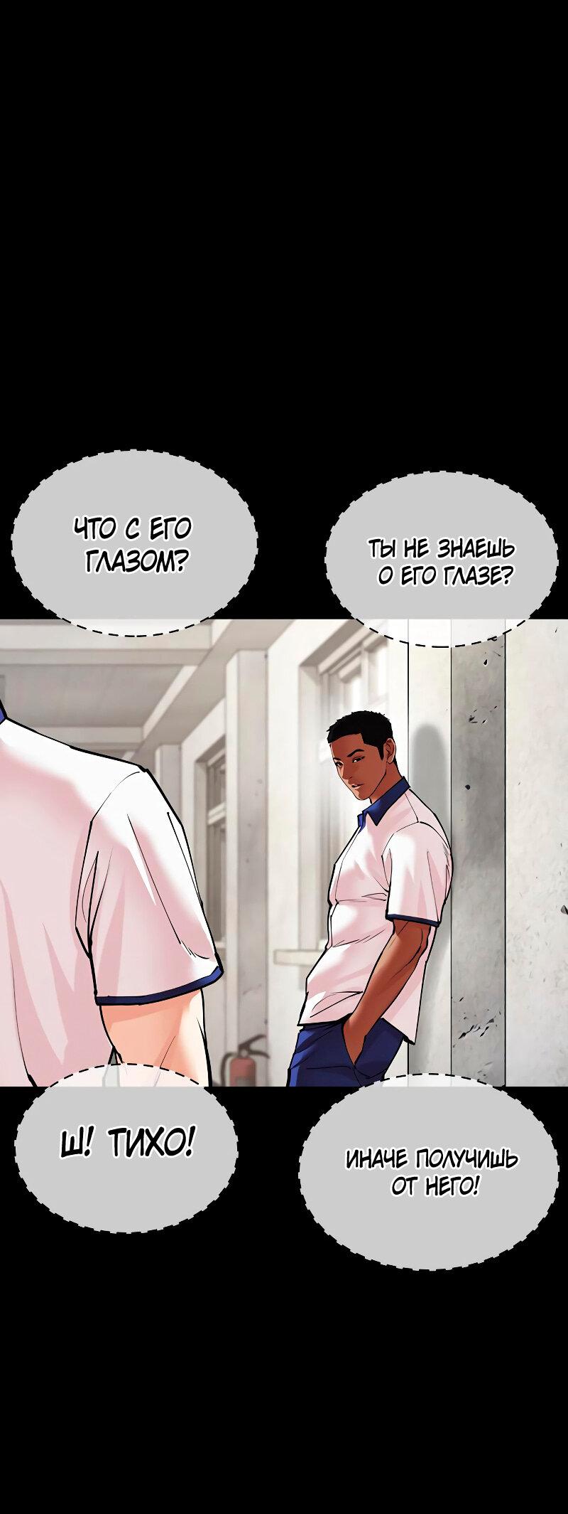 Read Лукизм RU Manga Online