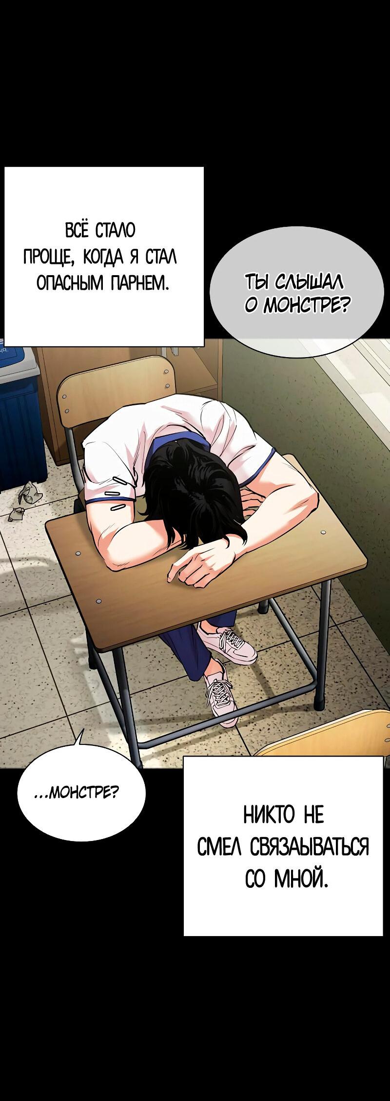Read Лукизм RU Manga Online